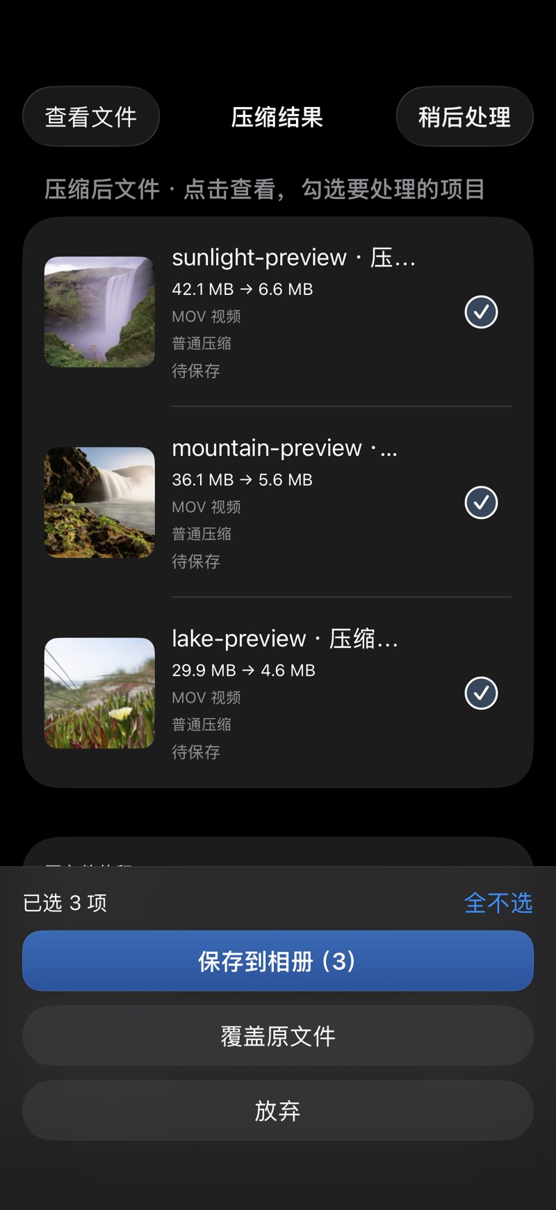 压缩记录和空间变化,随时回看。,应用真实界面