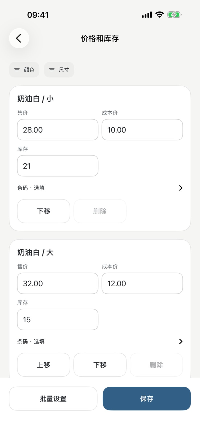 颜色与尺寸,再多也能分清。,应用真实界面