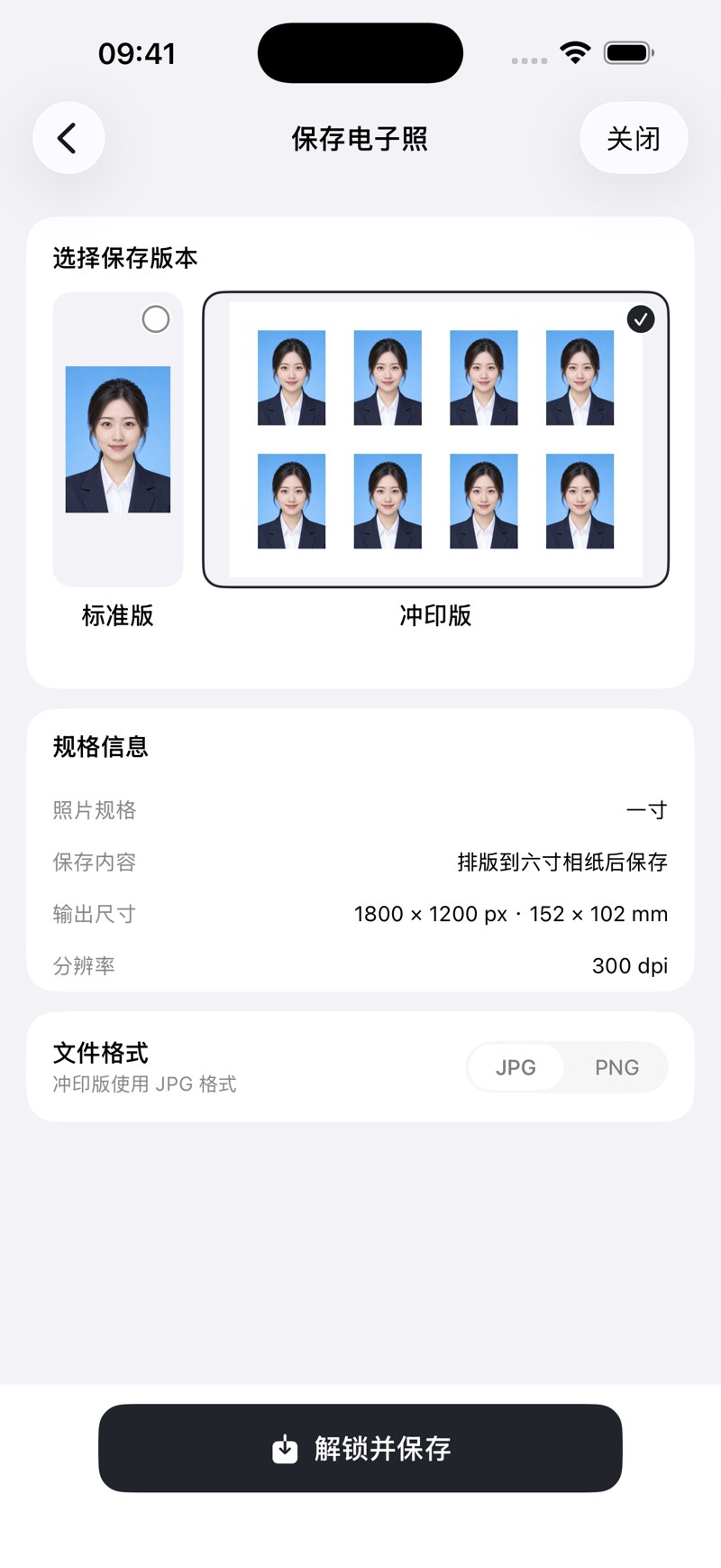 高清单张,也能排成一版相纸。,应用真实界面