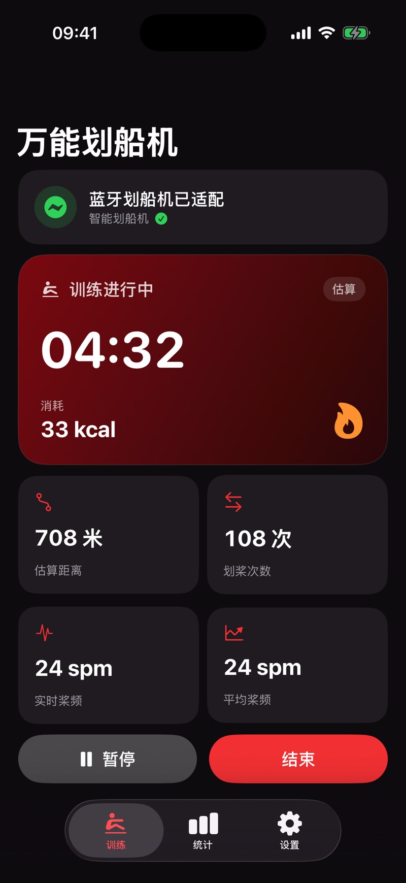 训练中的实时数据