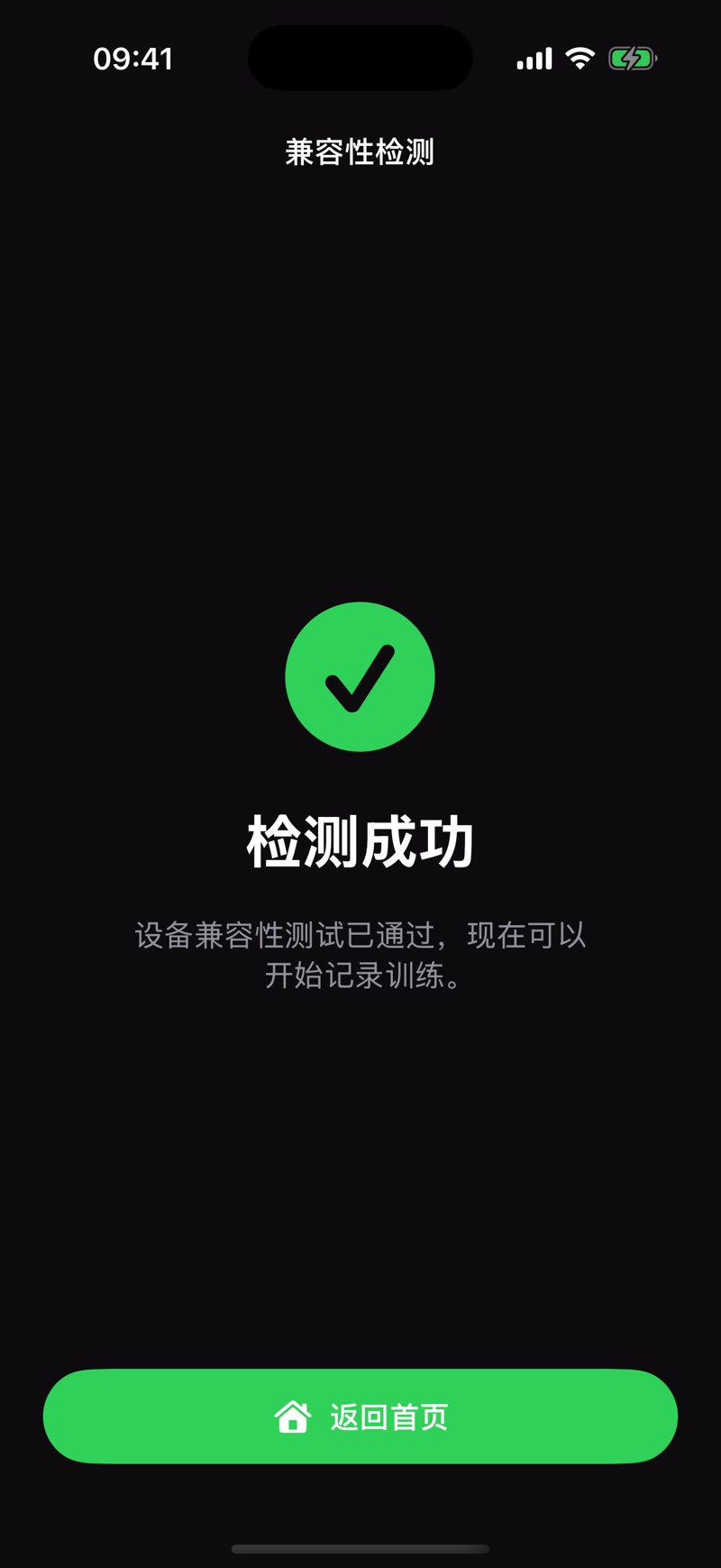 给熟悉的划船机,找到合适的计桨方式。,应用真实界面