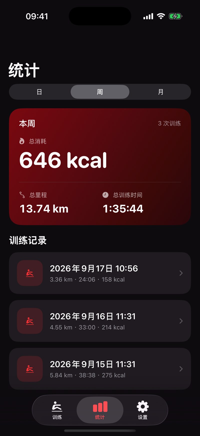 从一场训练,看到一段时间的坚持。,应用真实界面