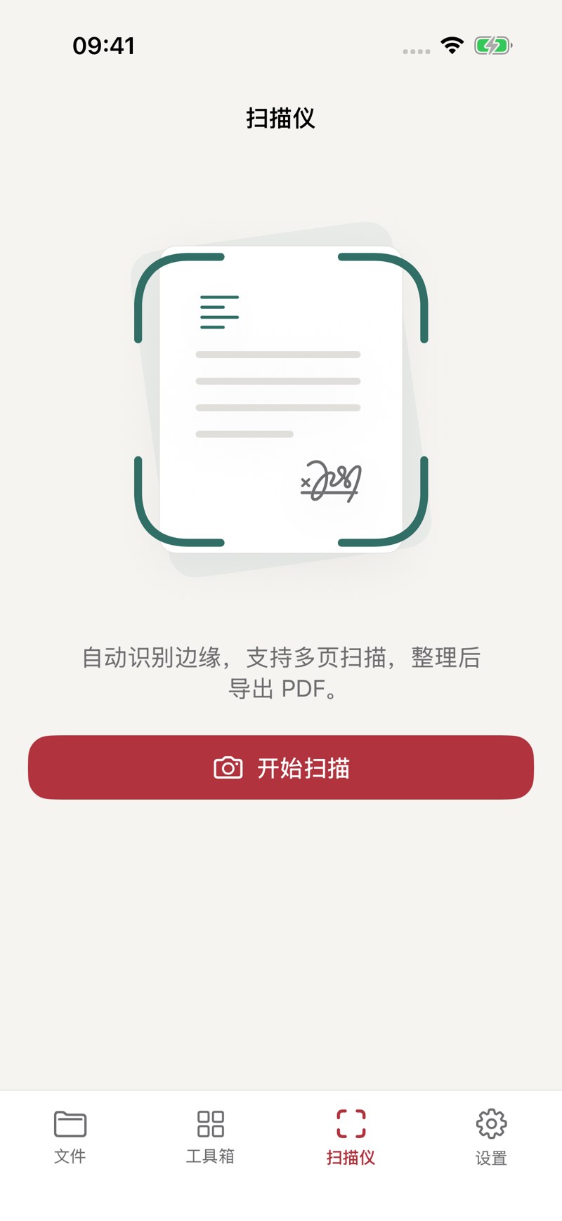 顺序、尺寸和留白,都能整理。,应用真实界面