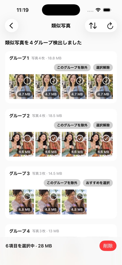 ベストな一枚を残そう