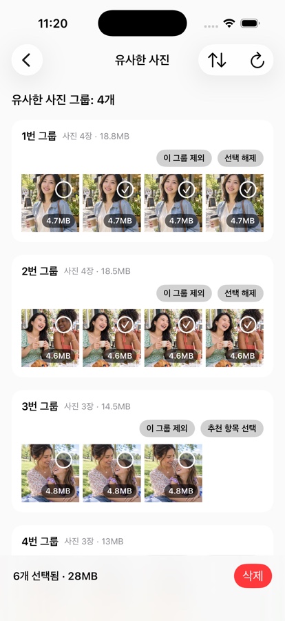 가장 좋은 사진만 남기세요