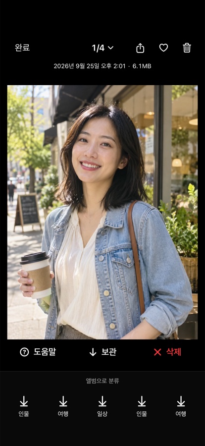 스와이프로 깔끔하게