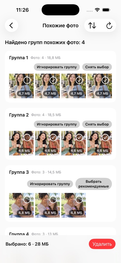 Оставьте лучшие фото