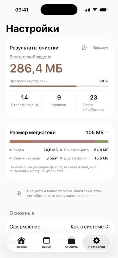 Результаты как на ладони