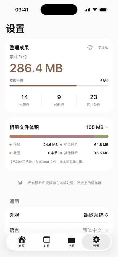 整理成果,一目了然