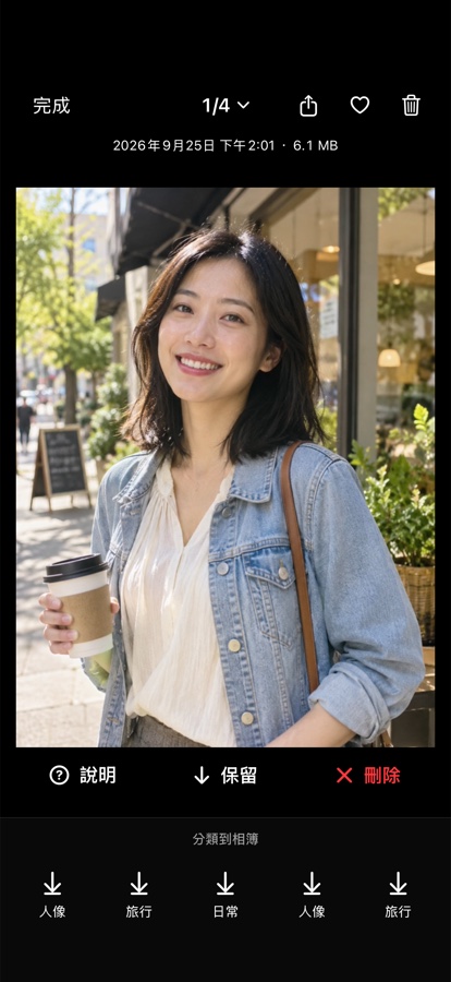 滑一滑，相簿更清爽