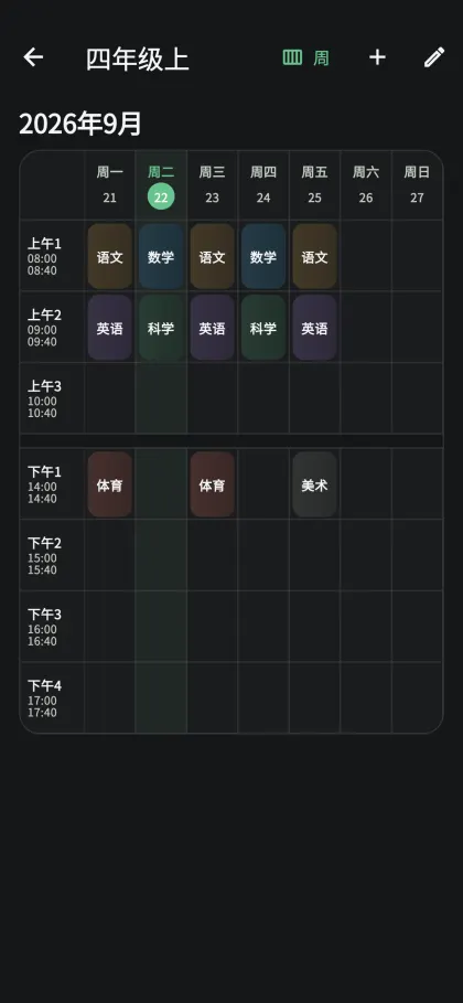 小优成长记 — 应用界面